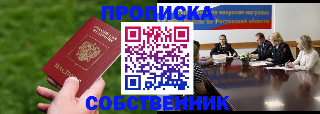 прописка ребенка в Подпорожье