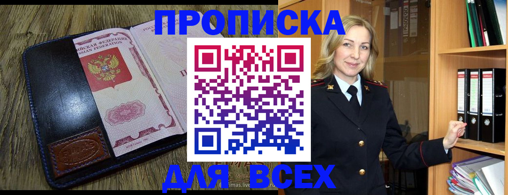 временная регистрация собственник в Подпорожье