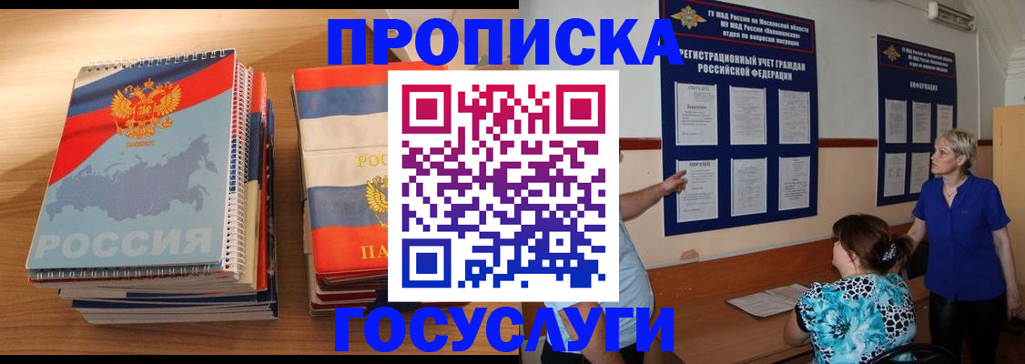 прописка иностранных граждан в Подпорожье